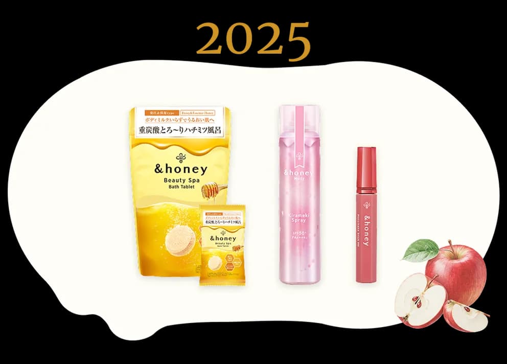 2025年の&honey