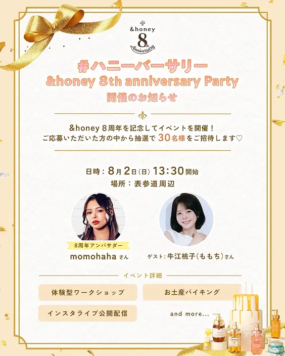 &honey Real Event